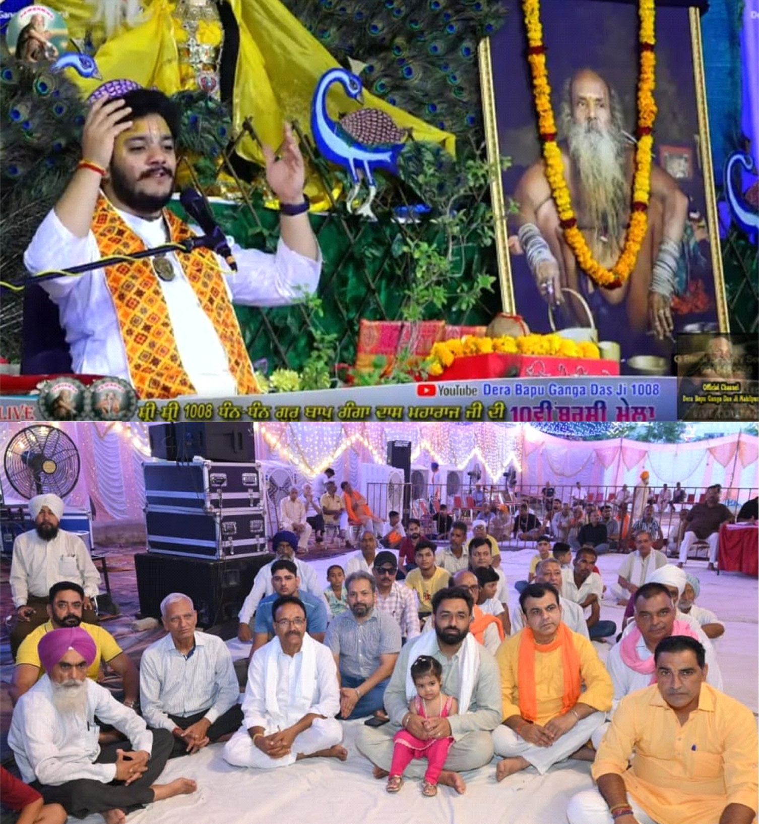 The Sri Madhya Bhagwat Katha Samagam being held at Dera Dhan - Dhan Bapu Ganga Das Maharaj Ji Mahilpur under the able leadership of Das Mandeep Singh Bains Ji continues continuously